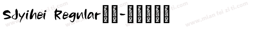 SJyihei Regular机版字体转换
